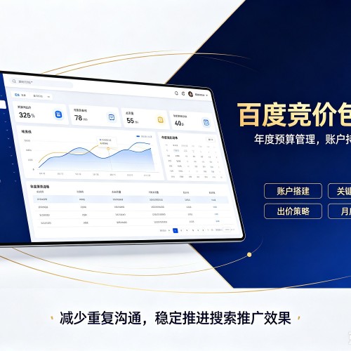 北仑百度竞价包年